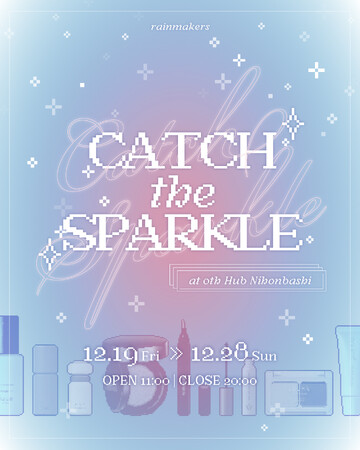 Wonjungyo・CipiCipi・muiceなど全9ブランドが集結した合同ポップアップストアを開催！コスメ詰め放題などアミューズメントパークのような“冬のときめき”体験ができる空間に。