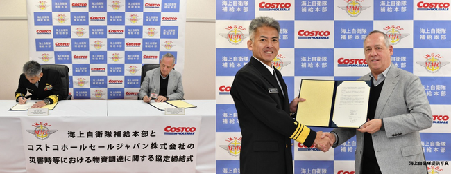 【コストコ】海上自衛隊と災害時等における物資調達に関する協定を締結