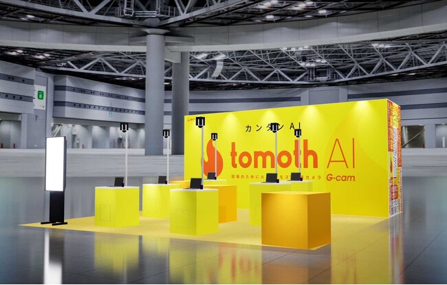 現場の画像をAI解析「カンタンAI tomoth」12月10～12日、建設DX展2025【東京】にて初公開