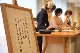 会場受付 会場受付