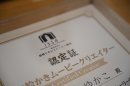 認定証 認定証
