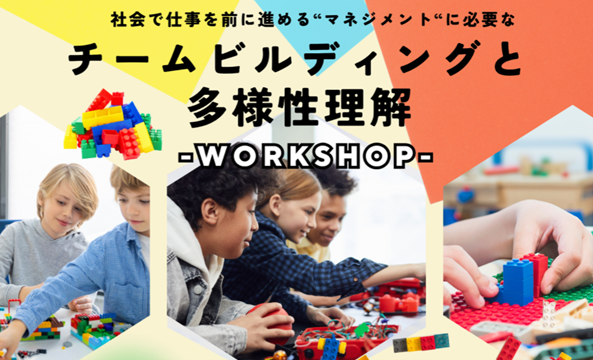 【開催レポート】おおぞらカレッジ向けキャリアマネジメント教育を実施