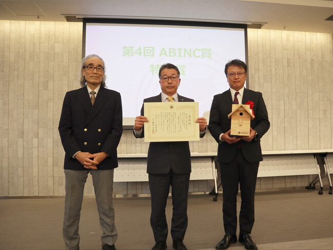 三重朝日物流センター 第4回ABINC賞にて「特別賞」を受賞(ニュースレター)