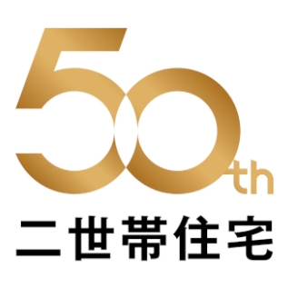 二世帯住宅発売から50年 築20年以上 二世帯同居調査