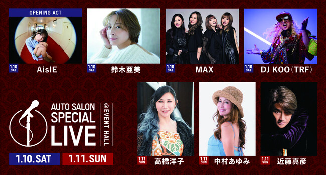 【TOKYO AUTO SALON 2026】AUTO SALON SPECIAL LIVE出演アーティストが決定！