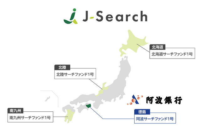 日本サーチファンド(J-Search)が阿波銀行と「阿波サーチファンド」を共同設立