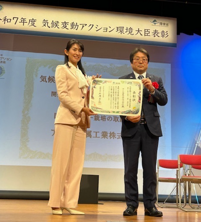 アート金属工業がコーヒー栽培で「気候変動アクション環境大臣表彰」を初受賞