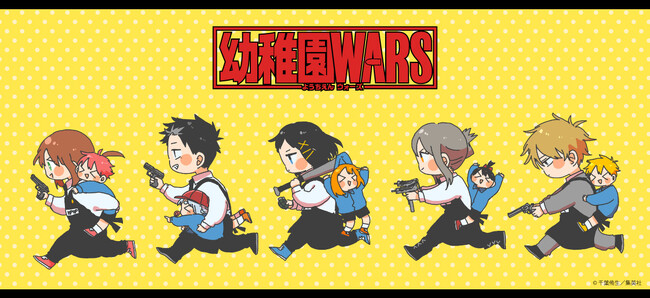 『幼稚園WARS』第2弾の新商品が発売決定！