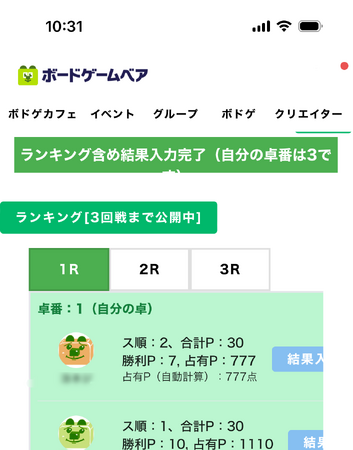 無償公開:カタン大会・集計システム