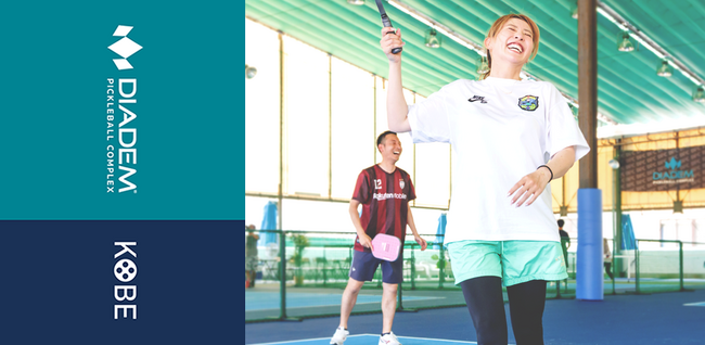 【DPC KOBE】自由に出入りOKのゲームイベント！『オープンプレー・ピックルボール』 12月前半募集開始
