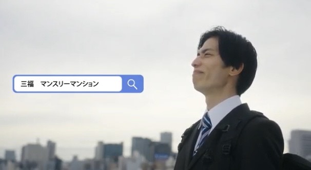 【愛媛/松山】三福社宅サービス 出張をテーマにした新CMを放送開始