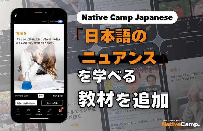 【線上日語課程學習】日語的「稍等」是幾分鐘？ / Native Camp Japanese『ちょっと待って』の『ちょっと』は何分？日本語のニュアンスを学べる教材を追加！