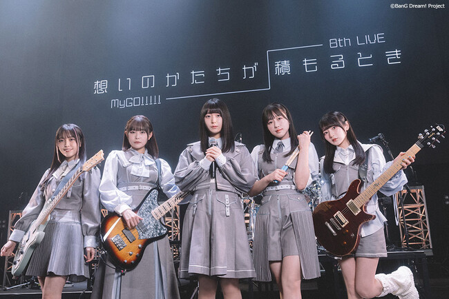 MyGO!!!!! 8th LIVE「想いのかたちが積もるとき」開催報告