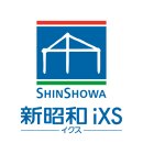 新昭和iXSロゴ 新昭和iXSロゴ