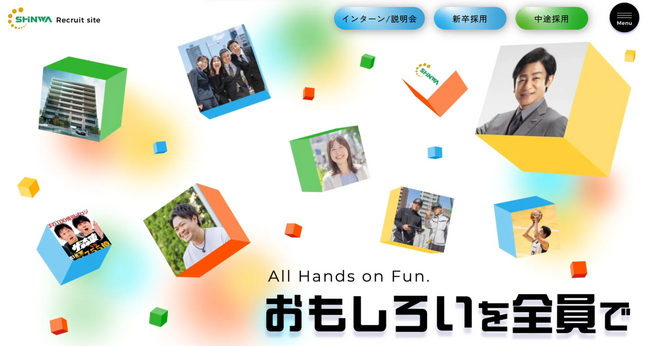 信和グループ、採用サイトを全面リニューアルしました!