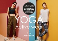 1着で水遊び＋ヨガ・ピラティスに兼用できる＜San-ai Resort＞水陸両用アクティブウェア12月新商品発売！
