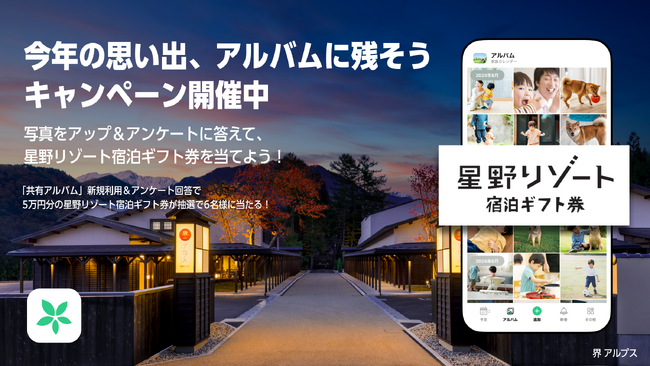 1000万枚アップロード突破記念　カレンダーシェアアプリ「TimeTree」、「今年の思い出、アルバムに残そうキャンペーン」開催