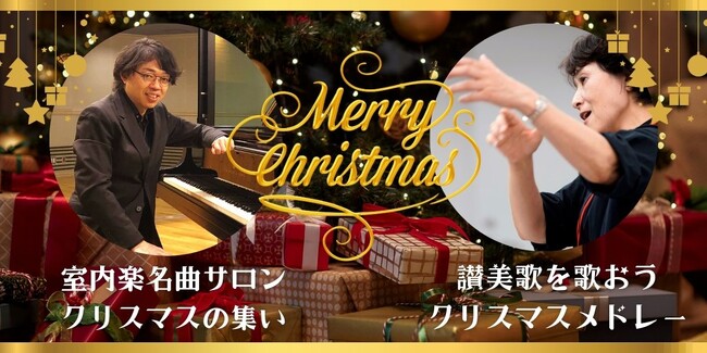 【NHKカルチャー】冬を彩るクリスマス特別講座開催！人気の1日講座と冬のスペシャル企画