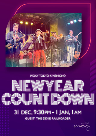 【モクシー東京錦糸町】2026年へのカウントダウンはモクシー東京で！音楽とFUNで迎えるニューイヤー