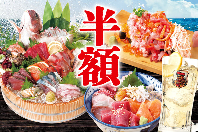 【刺身、寿司、海鮮丼が半額！ハイボールは激安の99円】 京急蒲田あすとウィズの『大庄水産』で衝撃の2日間！12/10(水)から12/11(木)まで限定