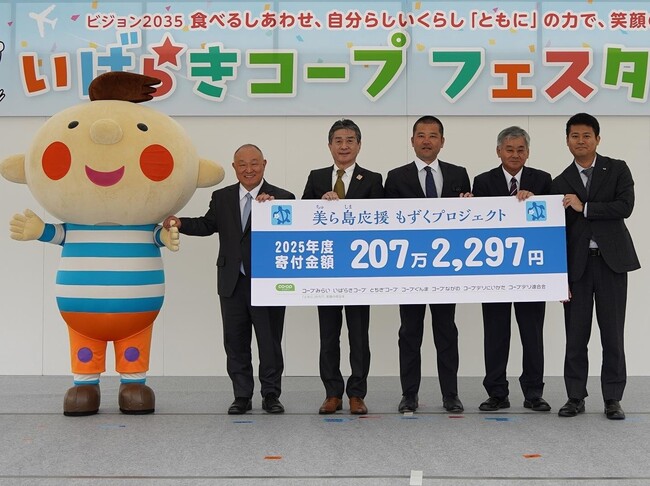 【コープデリ】もずくの利用で沖縄・伊平屋島の自然環境を守る「美(ちゅ)ら島(しま)応援もずくプロジェクト」2025年度寄付金207万2,297円を伊平屋村に寄付