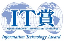 デジタル町民証明サービス「Kutchan ID+」の取り組みで2025年度 第43回「IT賞(社会・環境価値の創出)」を受賞