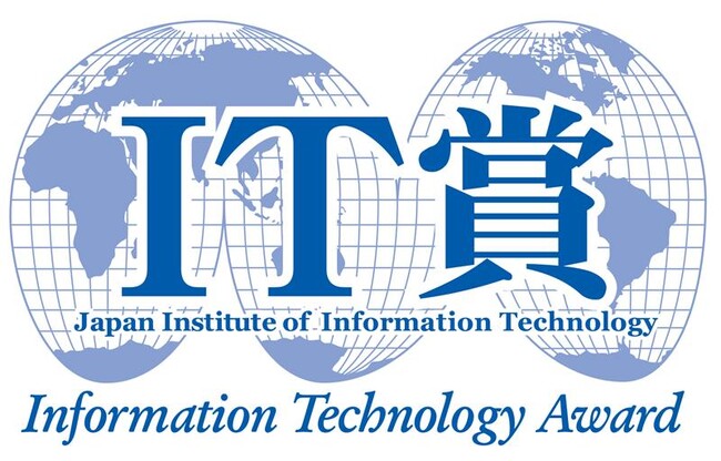 「第43回IT賞」にて、「IT優秀賞(経営・業務改革部門)」を初受賞