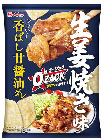 生姜の風味をきかせた香ばしい甘醤油ダレの味わいが楽しめる「オー・ザック」＜生姜焼き味＞2025年12月8日（月）から全国のセブン-イレブンで先行発売2026年１月19日（月）から一般発売