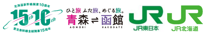 北海道へ直通！団体専用臨時列車「北海道新幹線開業10周年・東北新幹線全線開業15周年記念」号を運行します