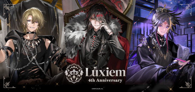 「NIJISANJI EN」に所属する「Luxiem（ルクシム）」の4周年を記念したオリジナルグッズが全世界で発売決定！12月16日より予約受付開始