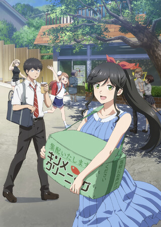 SBSテレビ、深夜アニメ製作委員会に初参画　熱海市舞台アニメ『綺麗にしてもらえますか。』（2026年1月放送開始）に出資
