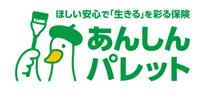 “今と、これからを生きるあなたに、選べる自由を。”＜ほしい安心で「生きる」を彩る保険 あんしんパレット＞の発売について