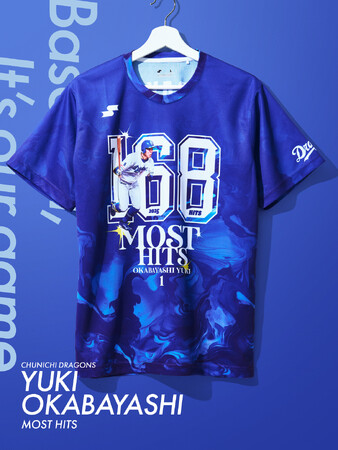 SSKが「中日ドラゴンズ岡林勇希選手 最多安打獲得記念Tシャツ」の予約販売期間を、ご好評につき12/14まで延長。