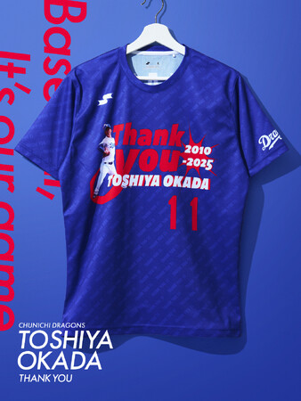 SSKが「中日ドラゴンズ岡田俊哉選手　引退記念Tシャツ」の予約販売期間を、ご好評につき12/14まで延長。