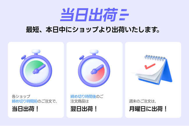 K-ファッション通販アプリamood（アムード）、当日出荷サービス強化及び冬のトレンドアイテムを拡大