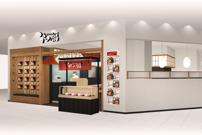 【牛ノ福】「ビフテキ牛ノ福 上本町YUFURA店」を2025年12月10日（水）にグランドオープン！