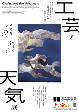 この冬運行します!!国立工芸館⇔金沢駅西口直行ラグジュアリーバス運行決定!