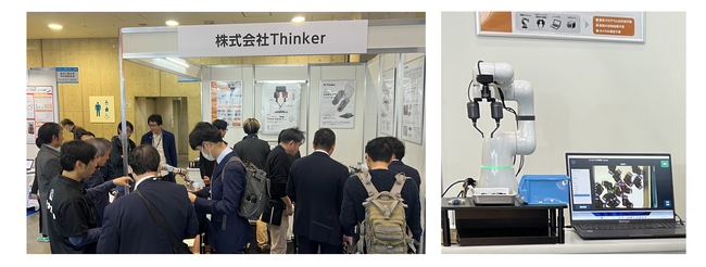 関西最大級のビジネスマッチングイベント「Resona Future Summit 2025」にバラ積みピッキングロボットThinker Model Aを出展