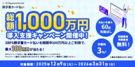 キャンペーン概要 キャンペーン概要