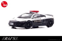 ホンダNSX(NC1)のパトカーが1/64スケールミニカーで登場。12/9より予約受付開始。