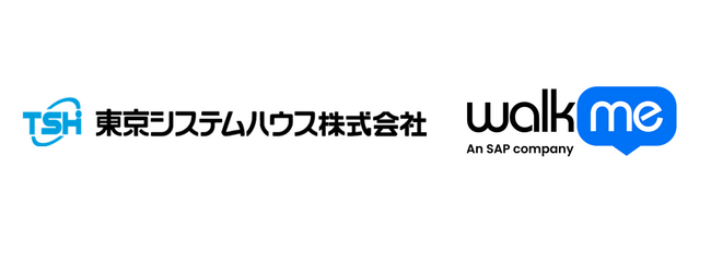 東京システムハウス、WalkMe社と業務提携～認定パートナーとしてシステム定着支援を強化～
