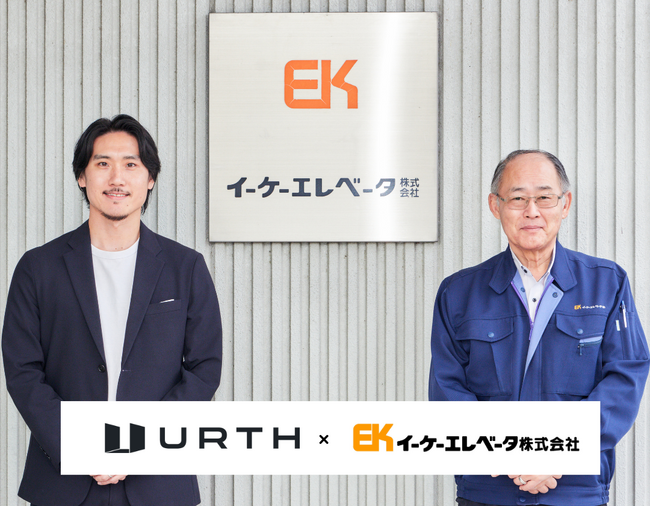 Urth、イーケーエレベータのメタバース導入事例記事を公開