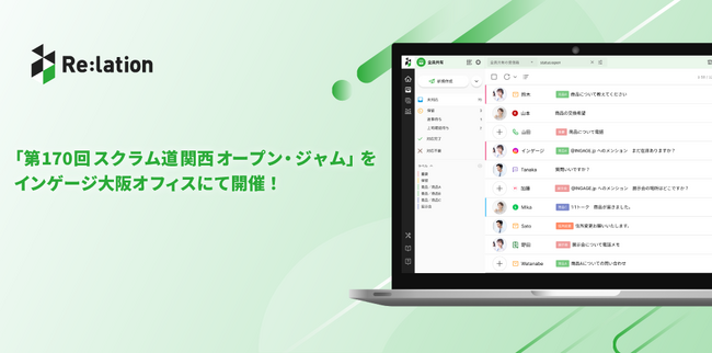 「第170回 スクラム道関西 オープン・ジャム」をインゲージ大阪オフィスにて開催!