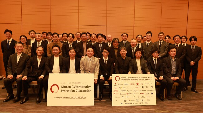 日本サイバーセキュリティ産業振興コミュニティ(NCPC)設立のお知らせ