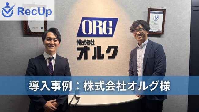 【導入事例】AIスカウトサービス導入後、母集団形成・面談の質が大幅に向上した事例を公開