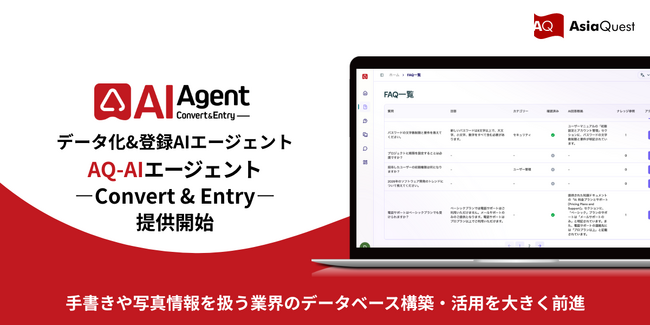 手書きのメモや画像もデータベースへ登録管理可能に。紙・画像・チャットなどの非構造データもAIが解析し業務システムへ自動登録するサービスを提供開始