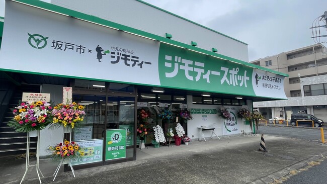 開店から1ヶ月で約16tのごみ減量効果！リユース拠点「ジモティースポット坂戸店」で不要品の譲り合いが盛況