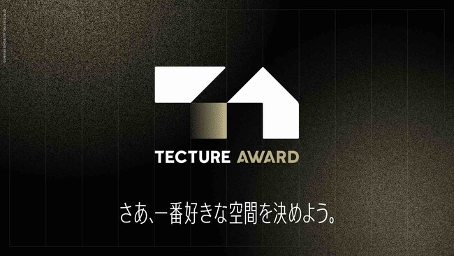 エヌ・シー・エヌ、開かれた空間デザインアワード「TECTURE AWARD」にゴールドスポンサーとして協賛