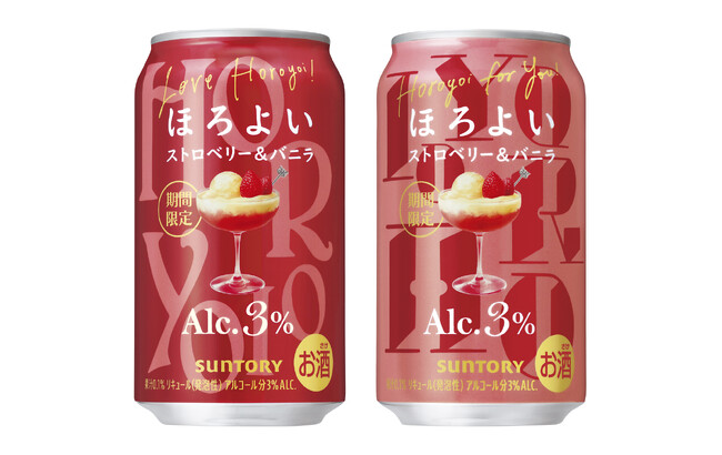 「ほろよい〈ストロベリー&バニラ〉」期間限定新発売