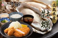 【とんかつ神楽坂さくら】発売2か月で「牡蠣フライ」10万個突破！～冬の“ごちそう”として人気拡大中～